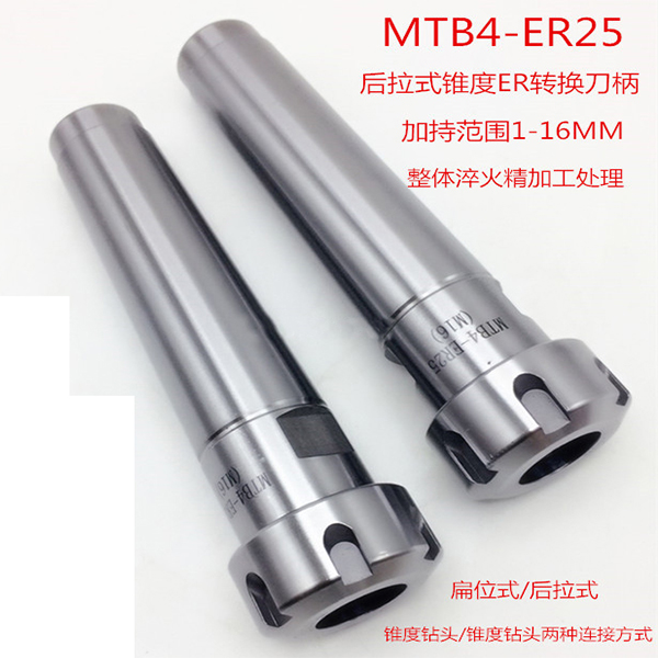 莫氏/R8/ER刀桿系列