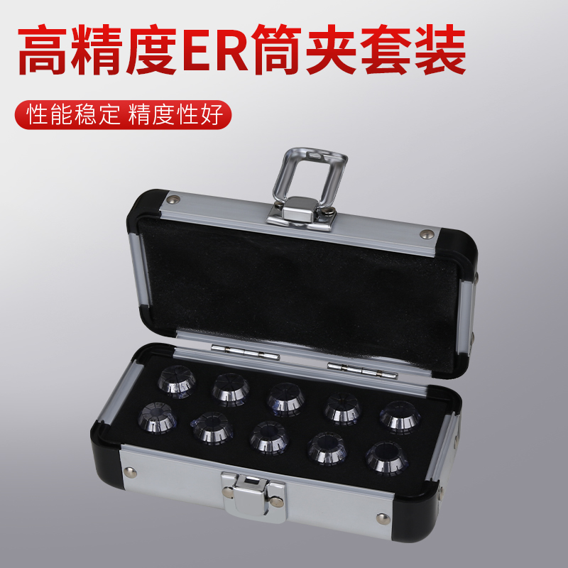 ER夾頭套裝系列