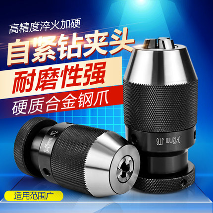 自緊密鉆夾頭系列