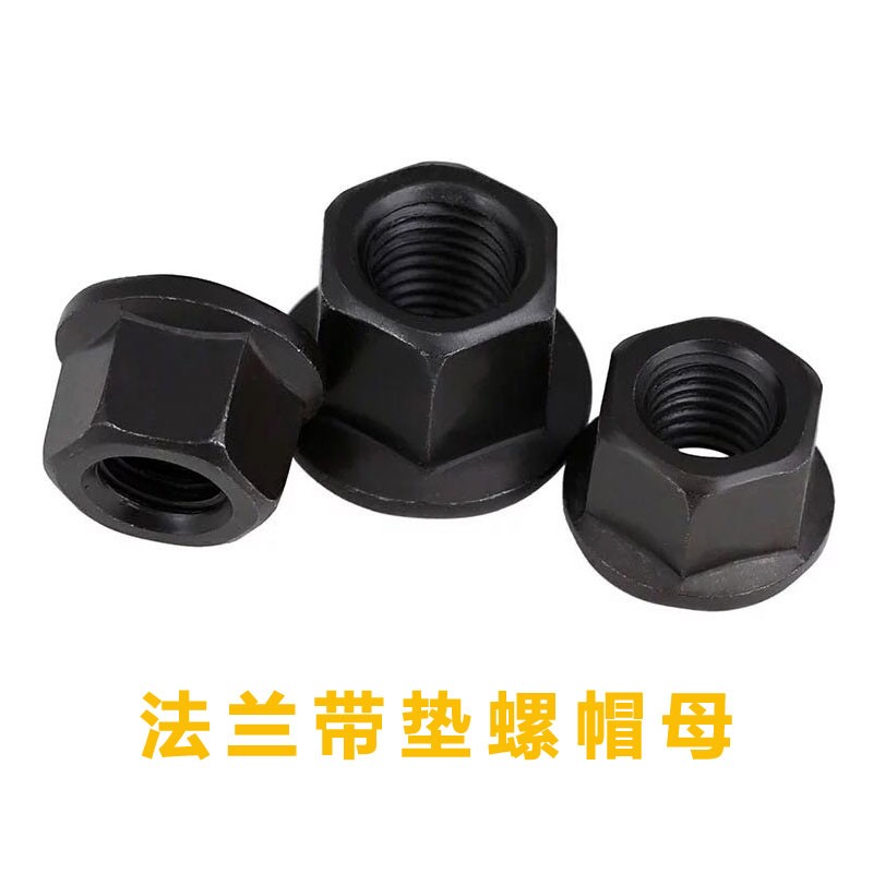 DIN6331帶墊螺母系列