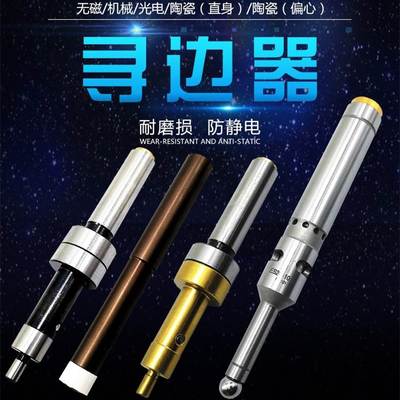 機械光電巡邊器系列