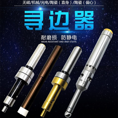 機械光電巡邊器系列