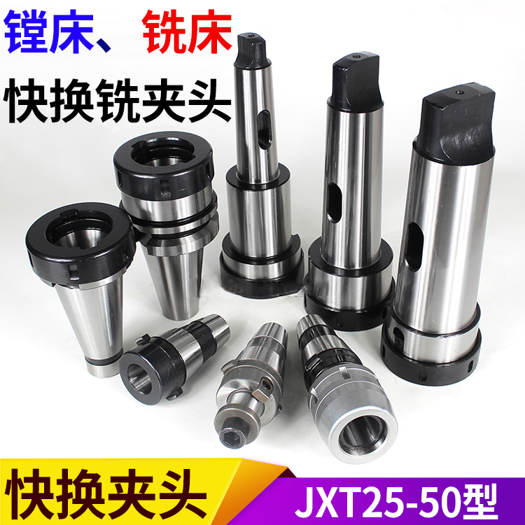 Q24JXT25套裝系列