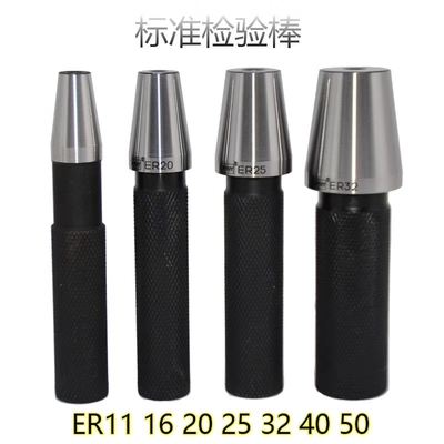 ER驗規塞規檢測棒系列