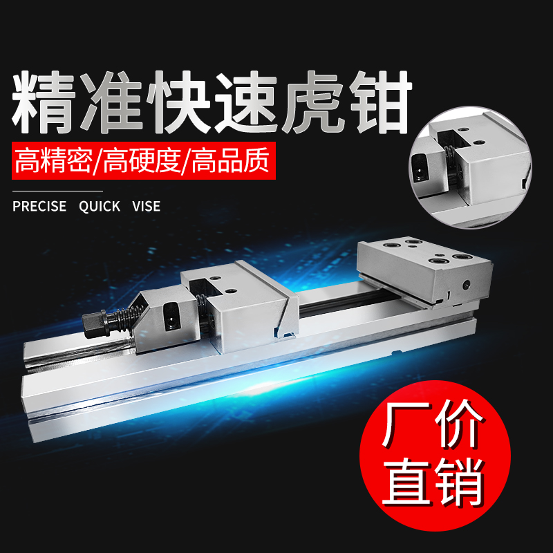 精密平口鉗系列