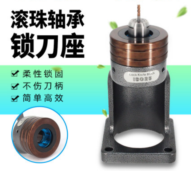 鎖刀座系列